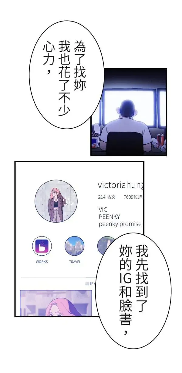 第5话 改变我人生的留言 第29页