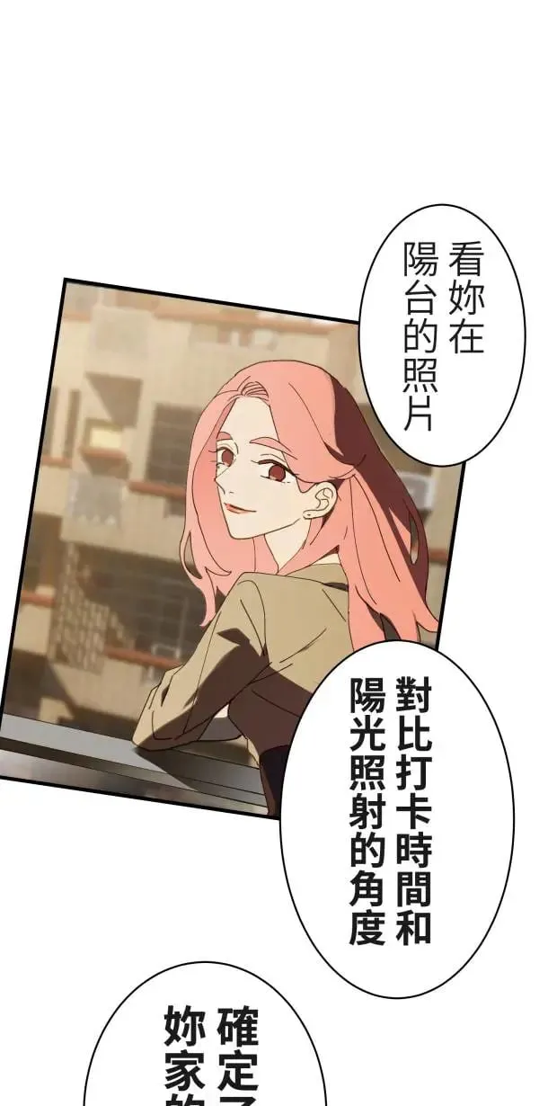 第5话 改变我人生的留言 第30页