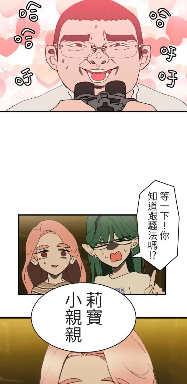 第5话 改变我人生的留言 第32页
