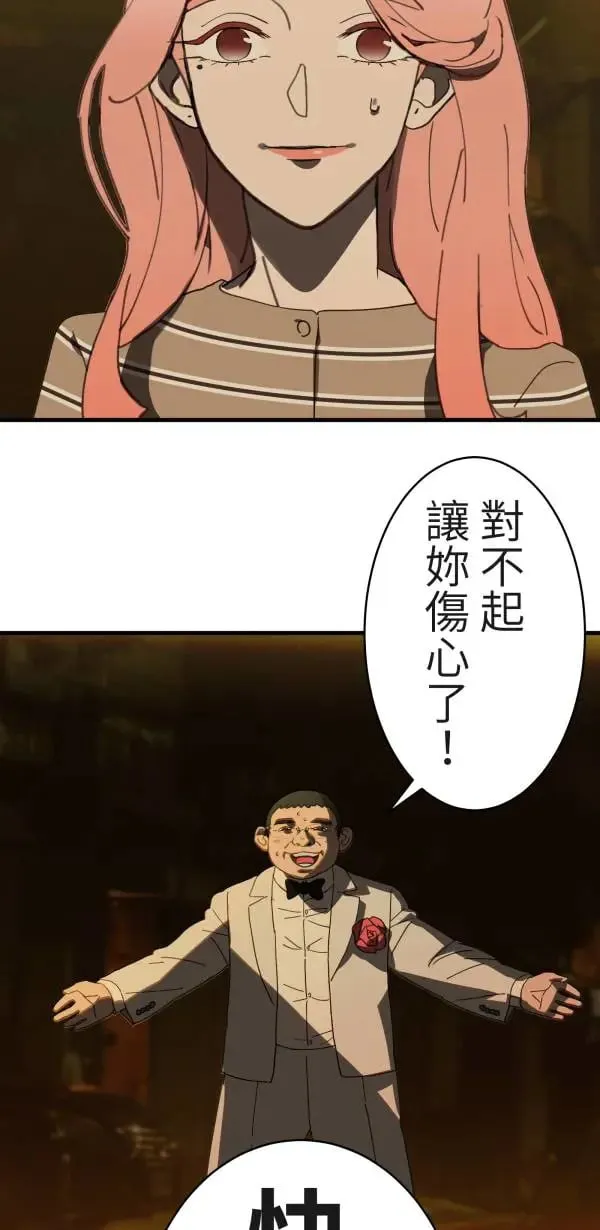 第5话 改变我人生的留言 第33页