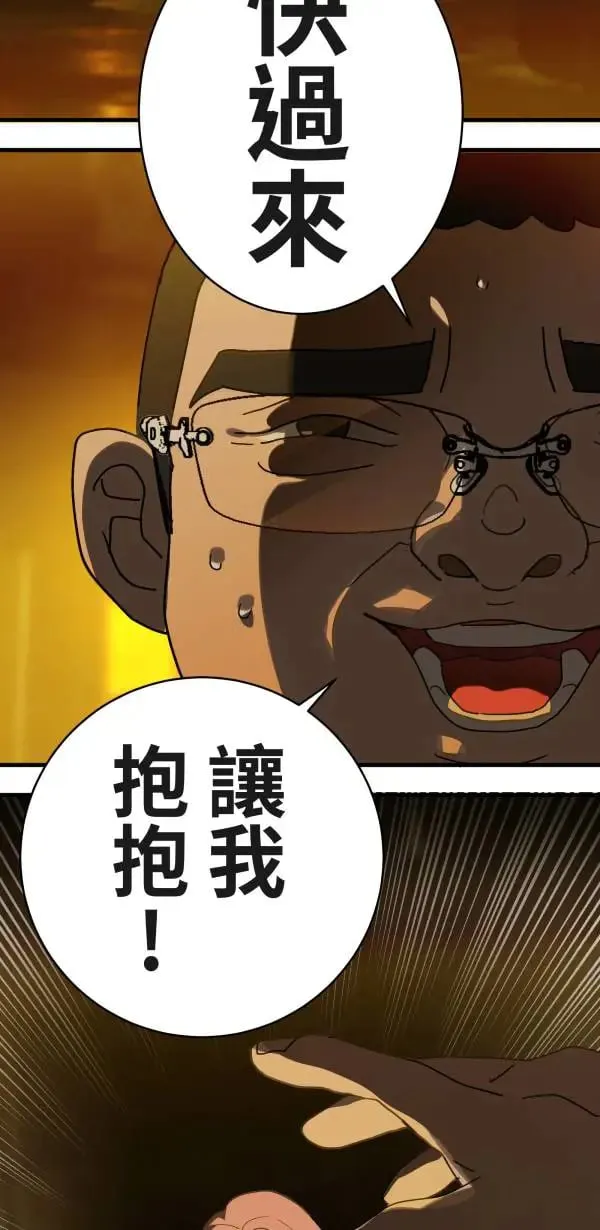 第5话 改变我人生的留言 第34页