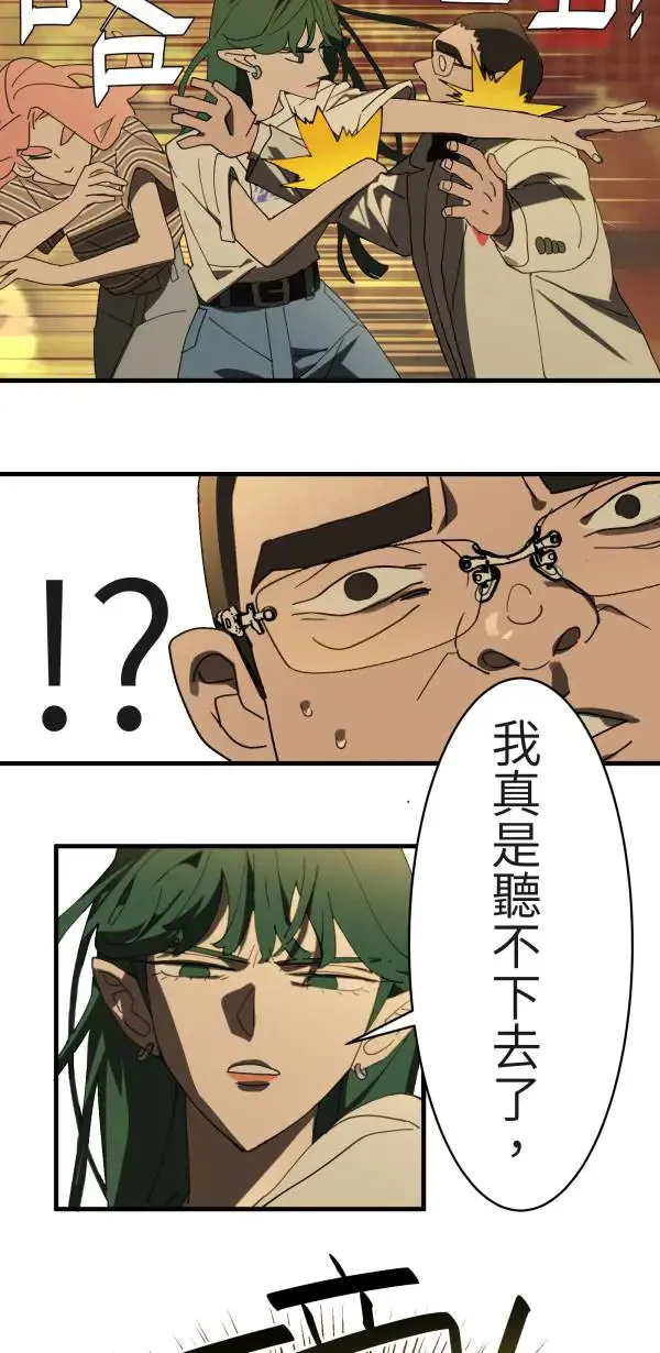 第5话 改变我人生的留言 第36页