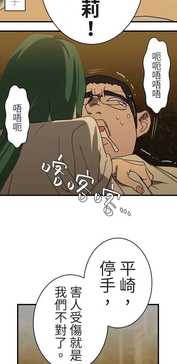 第5话 改变我人生的留言 第40页