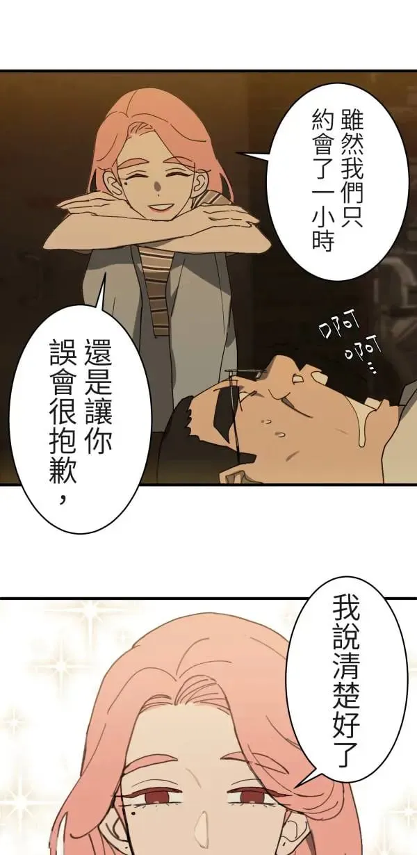 第5话 改变我人生的留言 第42页