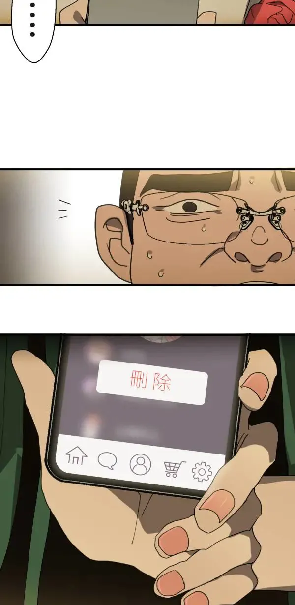 第5话 改变我人生的留言 第46页