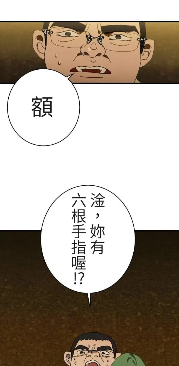 第5话 改变我人生的留言 第48页