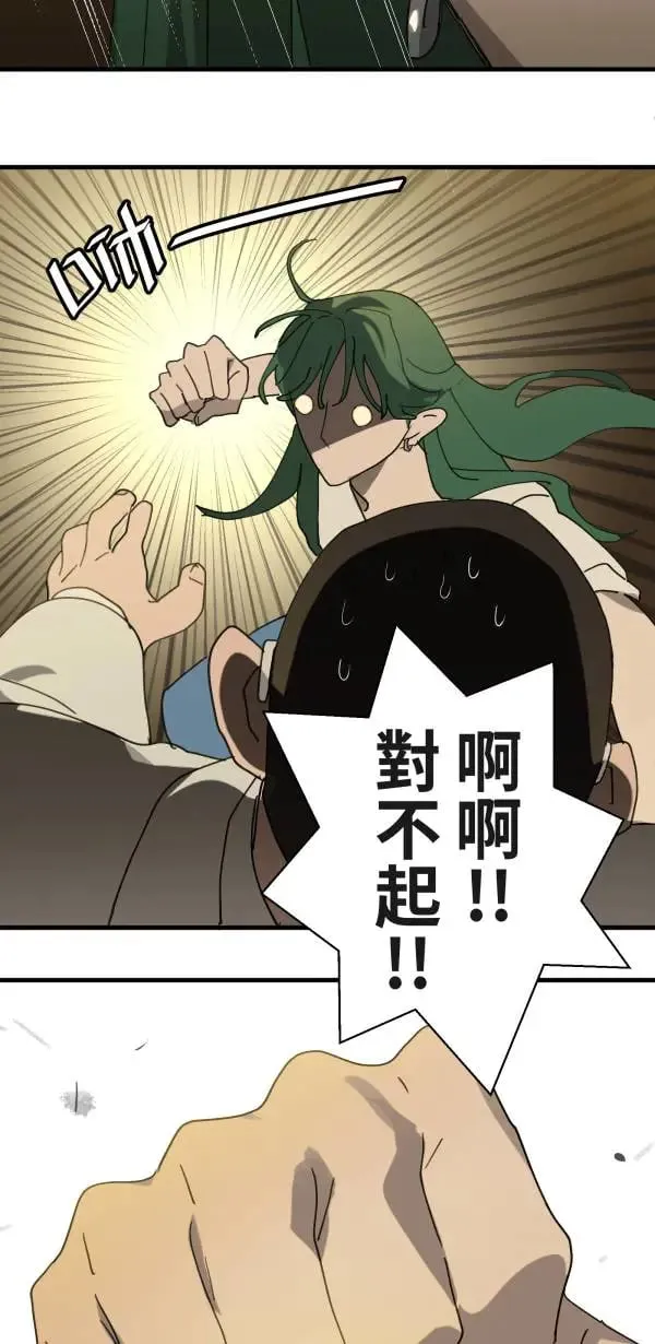 第5话 改变我人生的留言 第51页