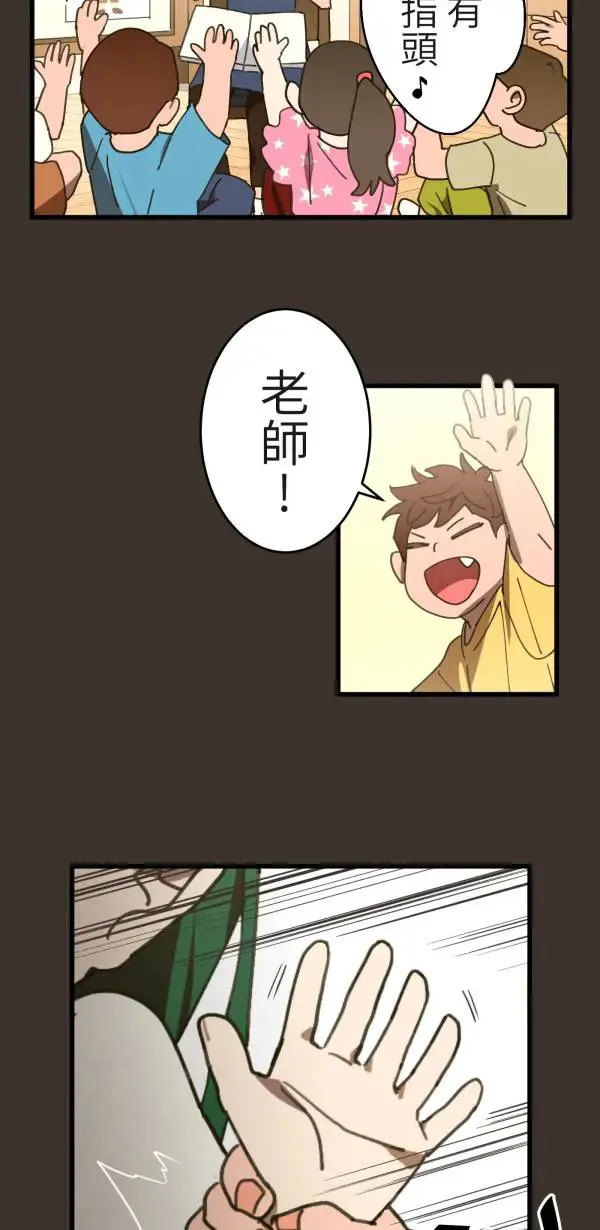 第5话 改变我人生的留言 第55页