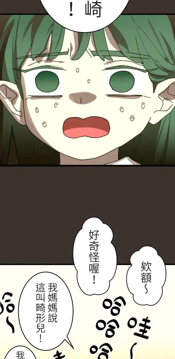 第6话 其实没什么大不了 第4页