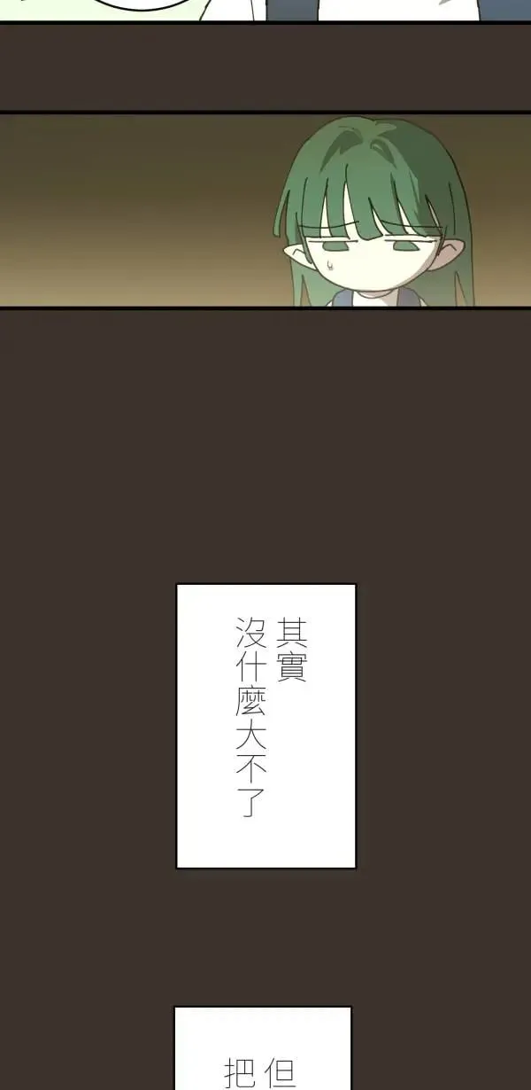 第6话 其实没什么大不了 第7页