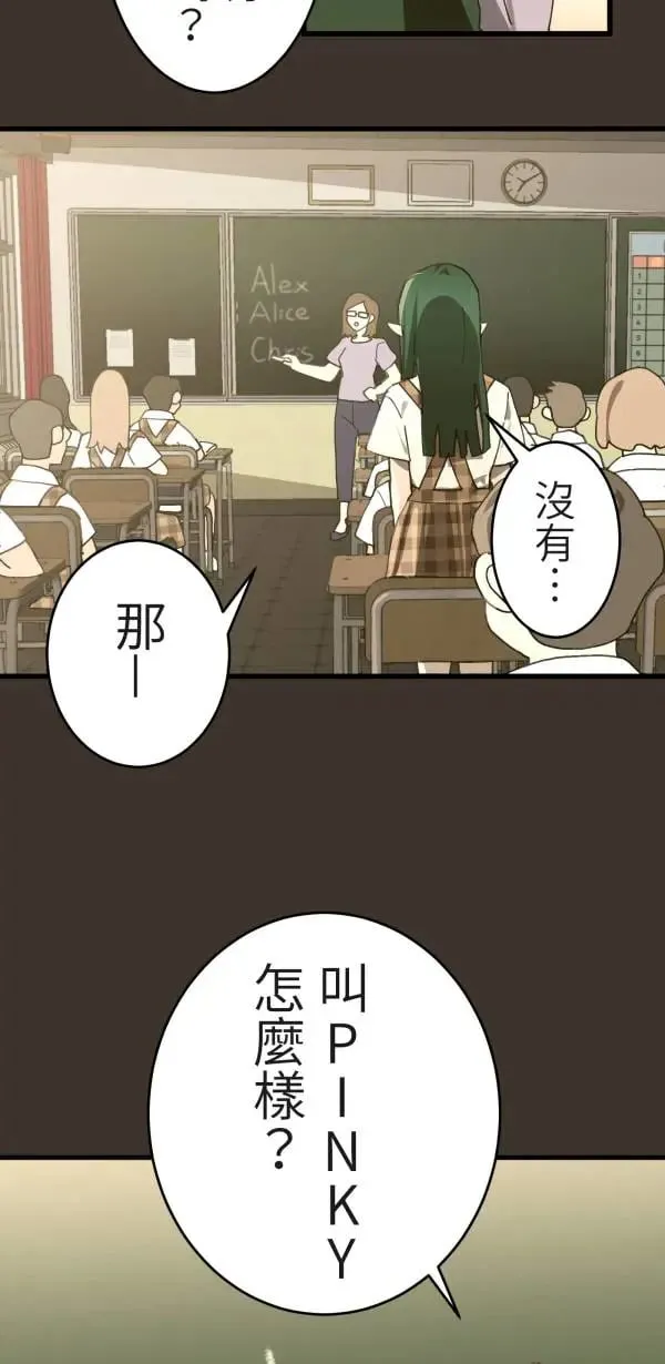 第6话 其实没什么大不了 第12页