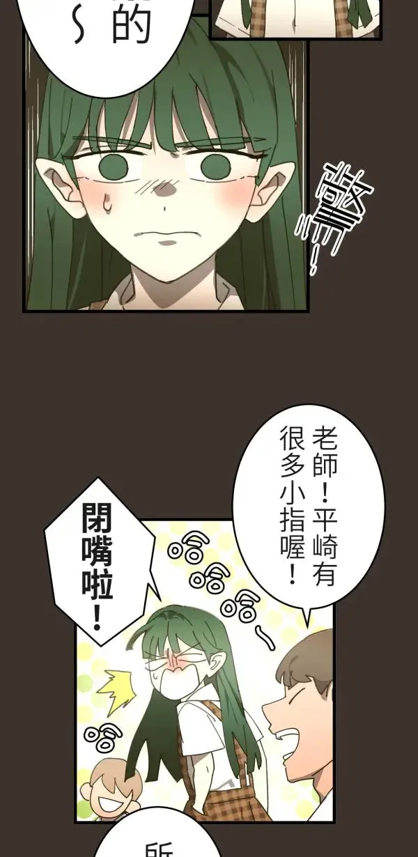 第6话 其实没什么大不了 第14页