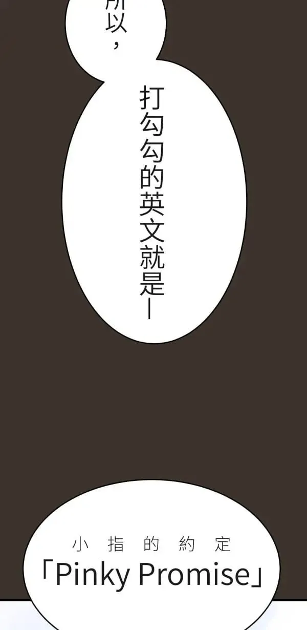 第6话 其实没什么大不了 第15页