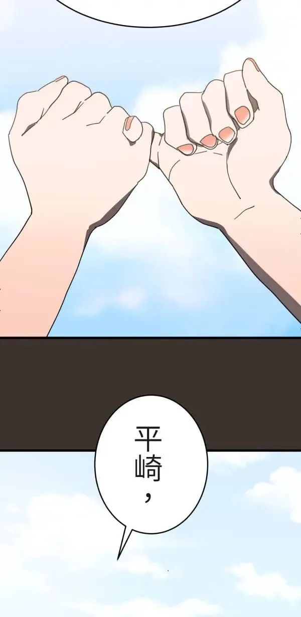 第6话 其实没什么大不了 第16页