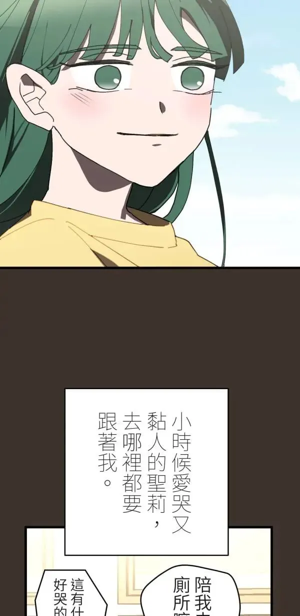 第6话 其实没什么大不了 第18页