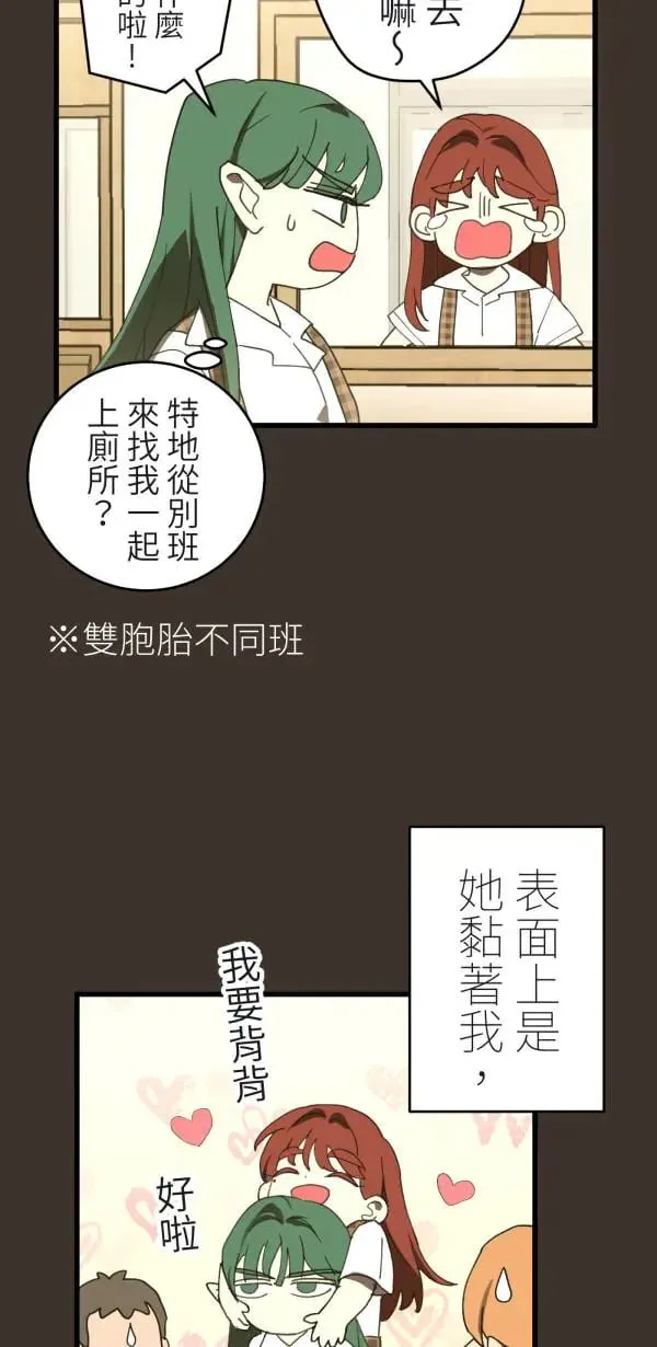 第6话 其实没什么大不了 第19页