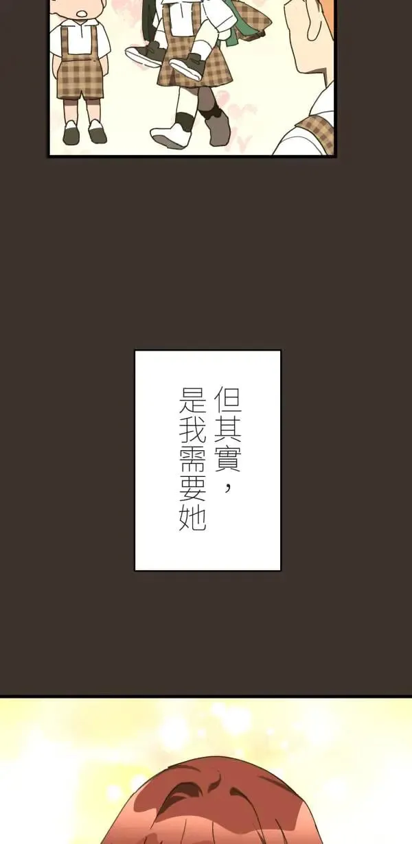 第6话 其实没什么大不了 第20页