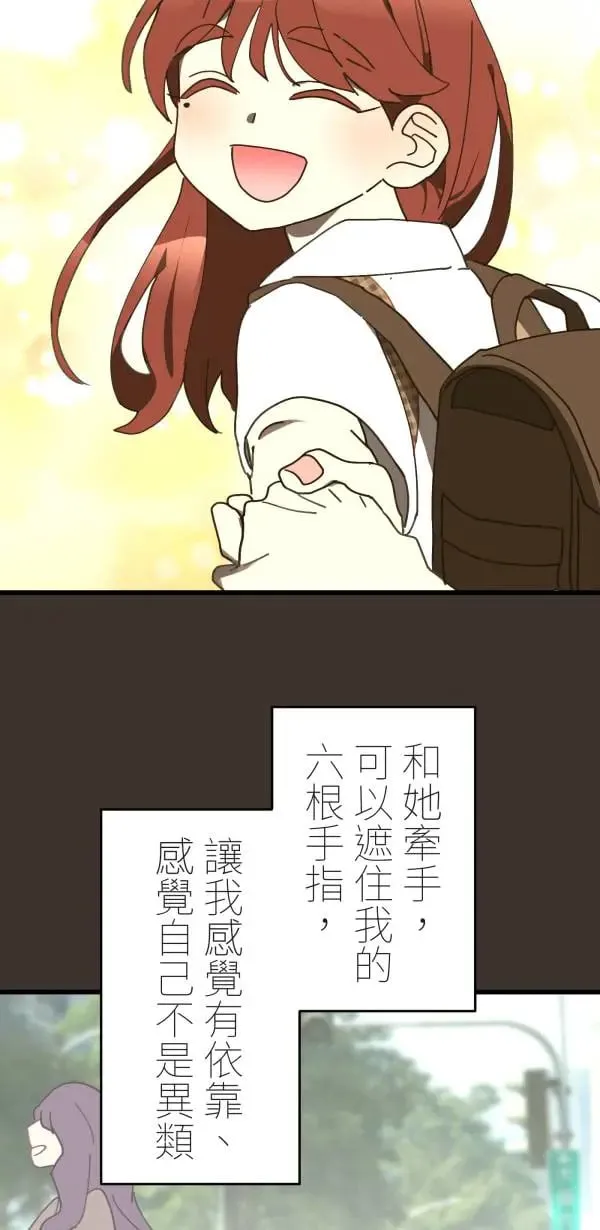 第6话 其实没什么大不了 第21页