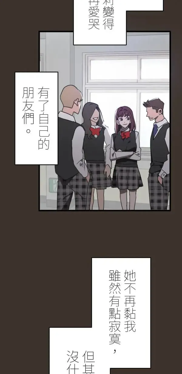 第6话 其实没什么大不了 第25页