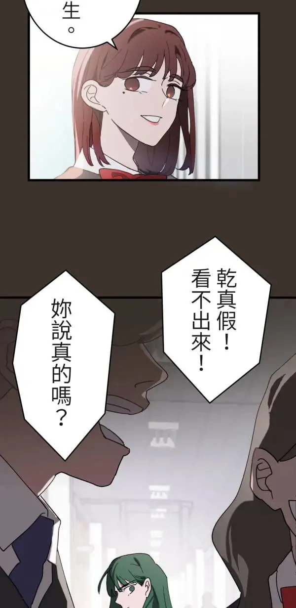 第6话 其实没什么大不了 第27页