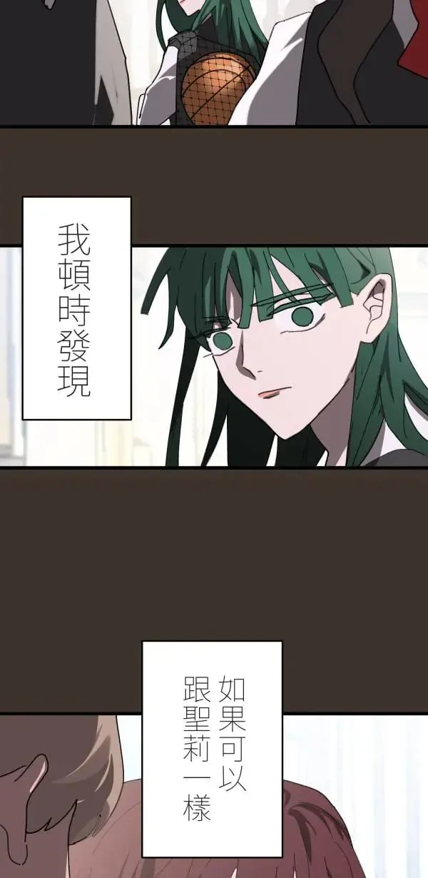 第6话 其实没什么大不了 第28页