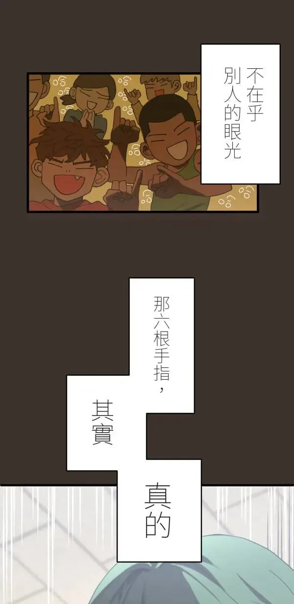 第6话 其实没什么大不了 第30页