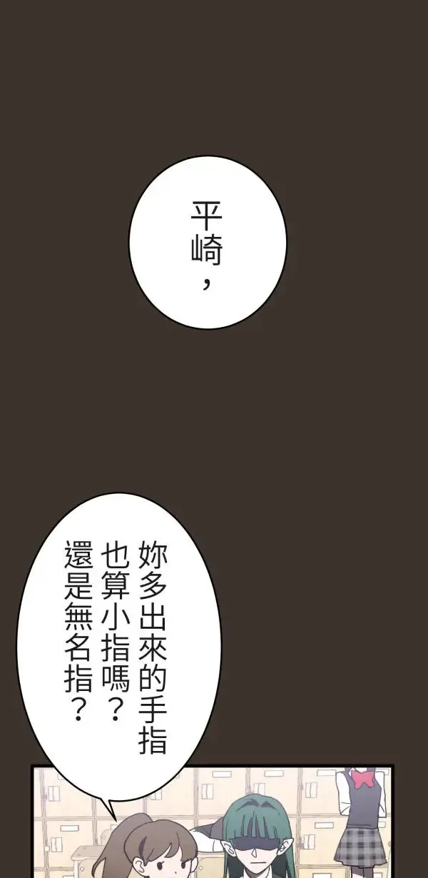 第6话 其实没什么大不了 第32页