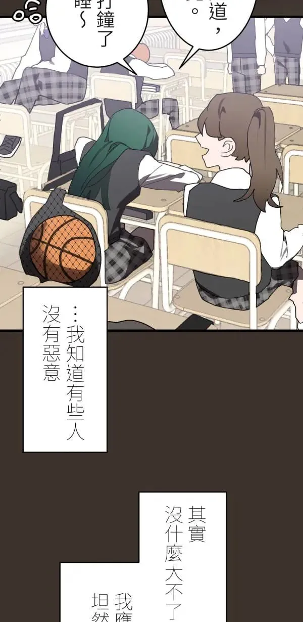 第6话 其实没什么大不了 第34页
