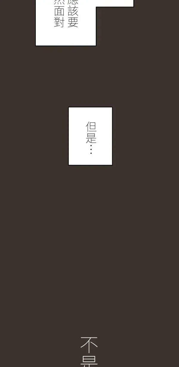 第6话 其实没什么大不了 第35页
