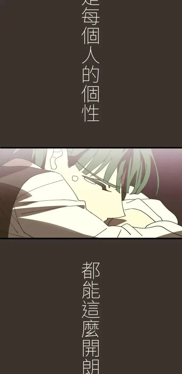第6话 其实没什么大不了 第36页