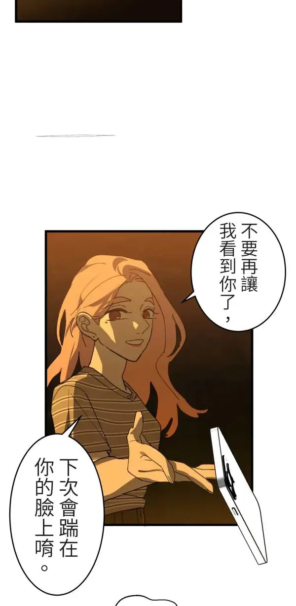 第6话 其实没什么大不了 第46页