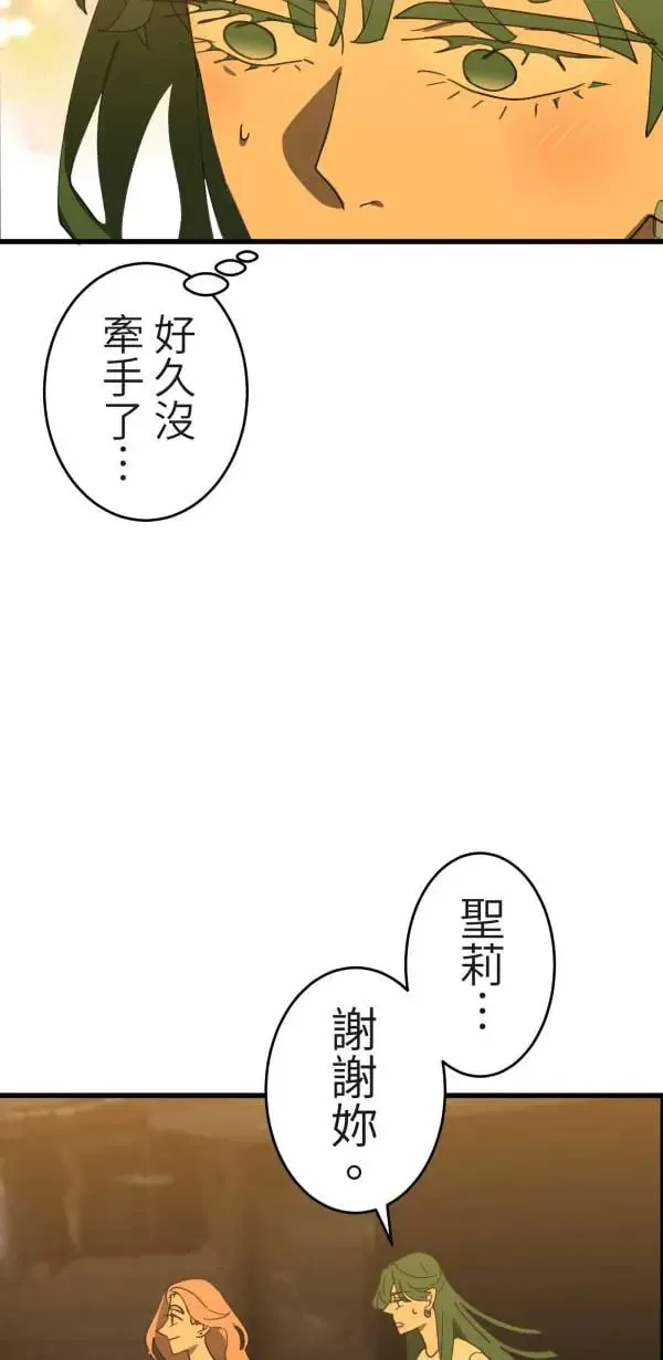 第6话 其实没什么大不了 第49页