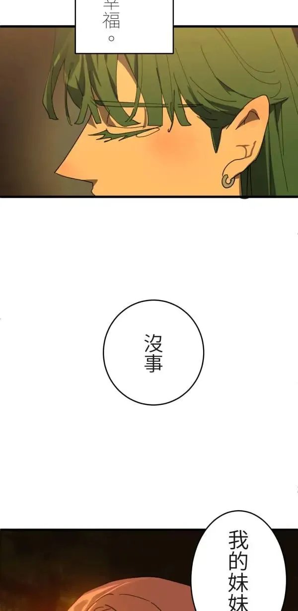 第6话 其实没什么大不了 第51页