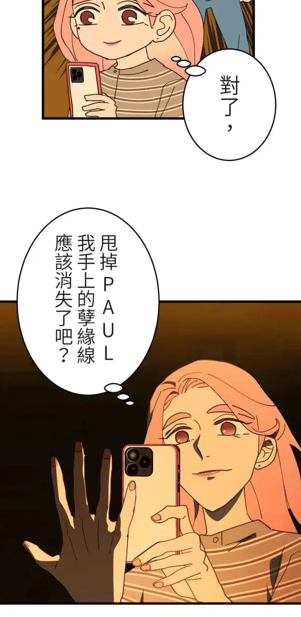 第6话 其实没什么大不了 第54页
