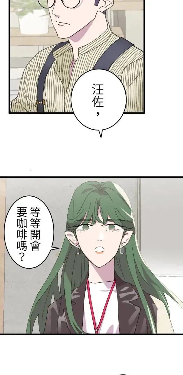 第6话 其实没什么大不了 第60页