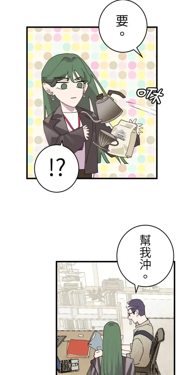 第7话 罐罐 第3页