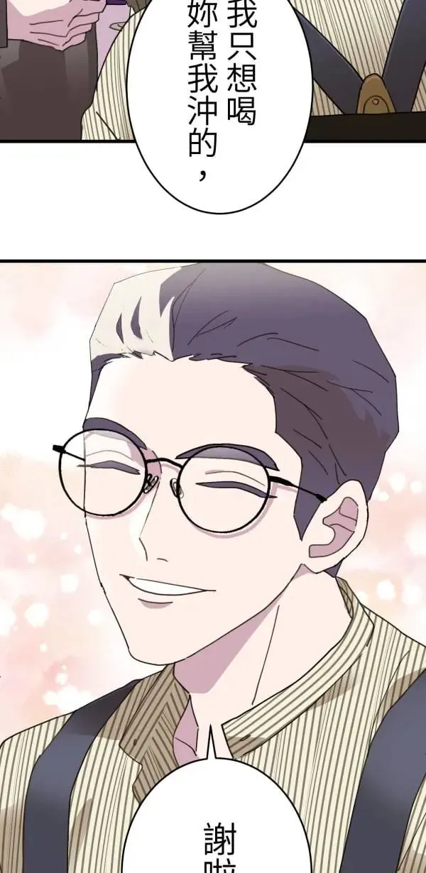 第7话 罐罐 第5页