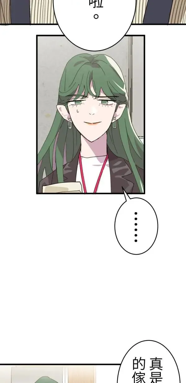 第7话 罐罐 第6页