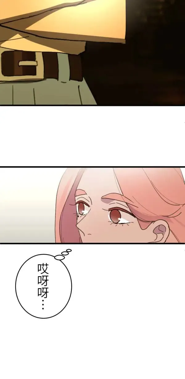 第7话 罐罐 第10页