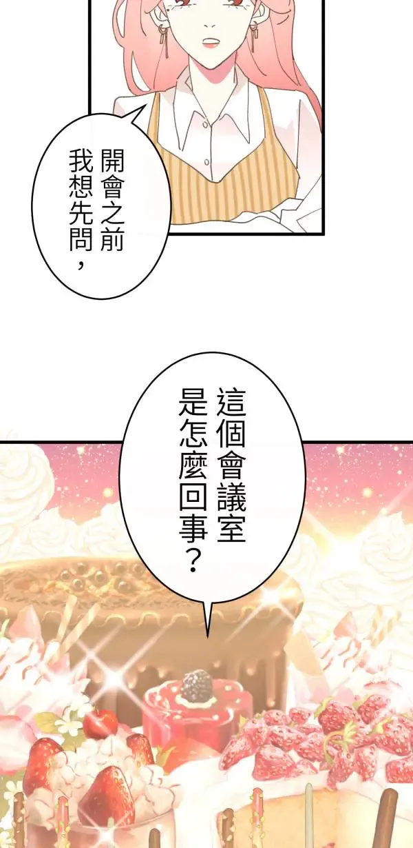 第7话 罐罐 第12页