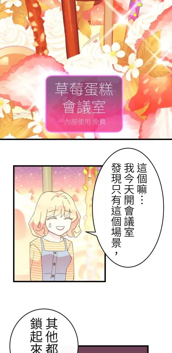 第7话 罐罐 第14页