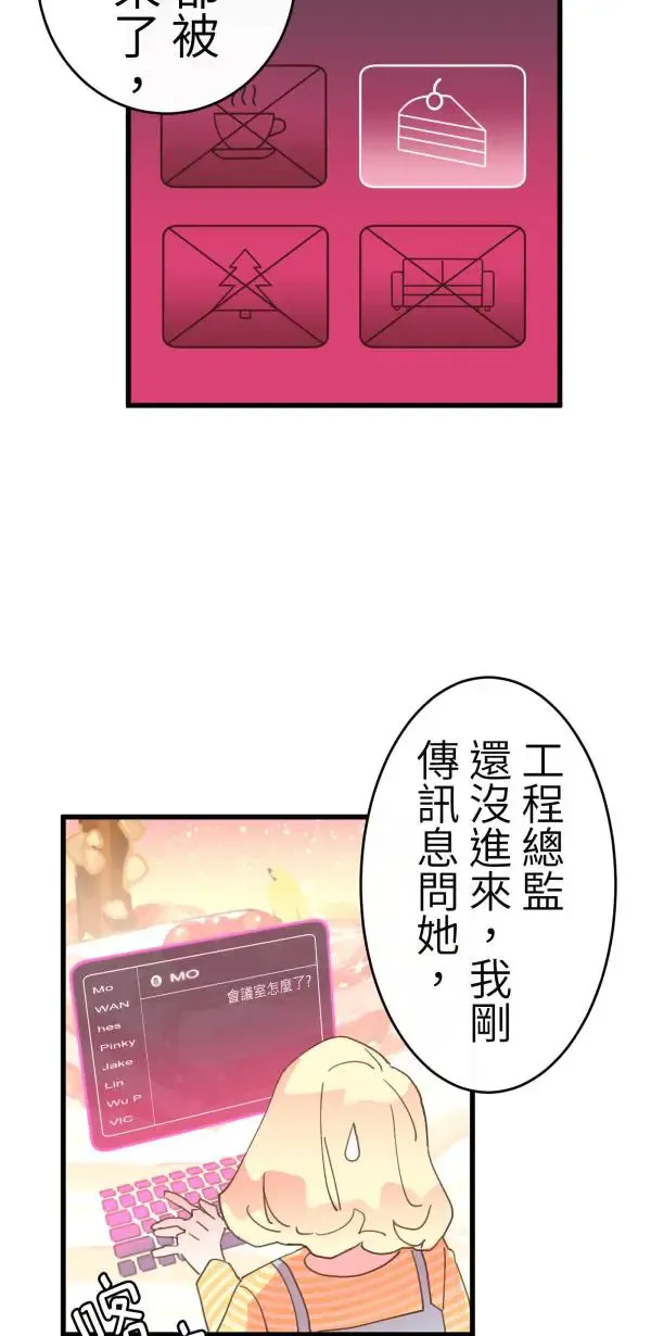 第7话 罐罐 第15页