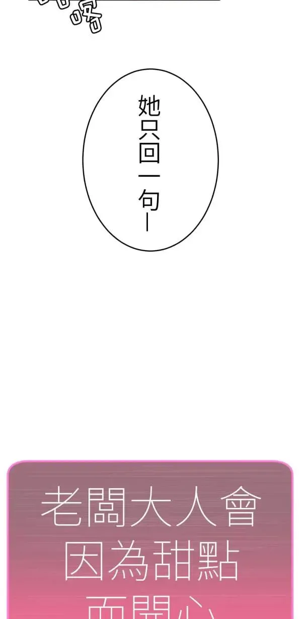 第7话 罐罐 第16页