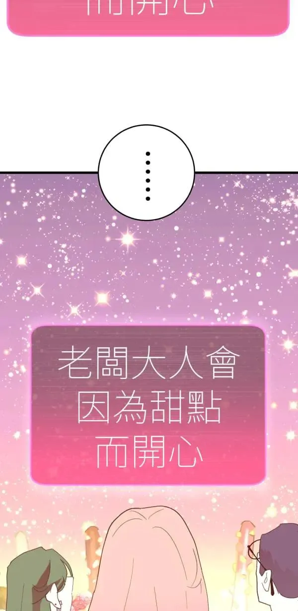 第7话 罐罐 第17页