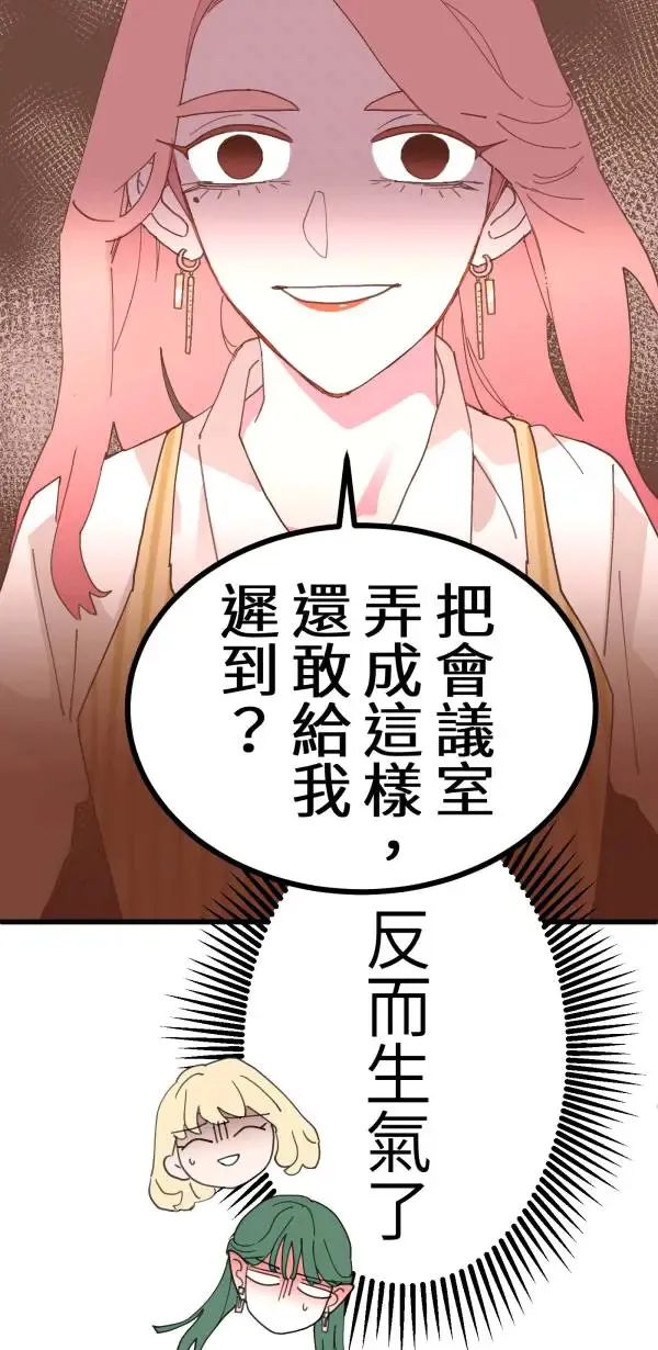 第7话 罐罐 第19页