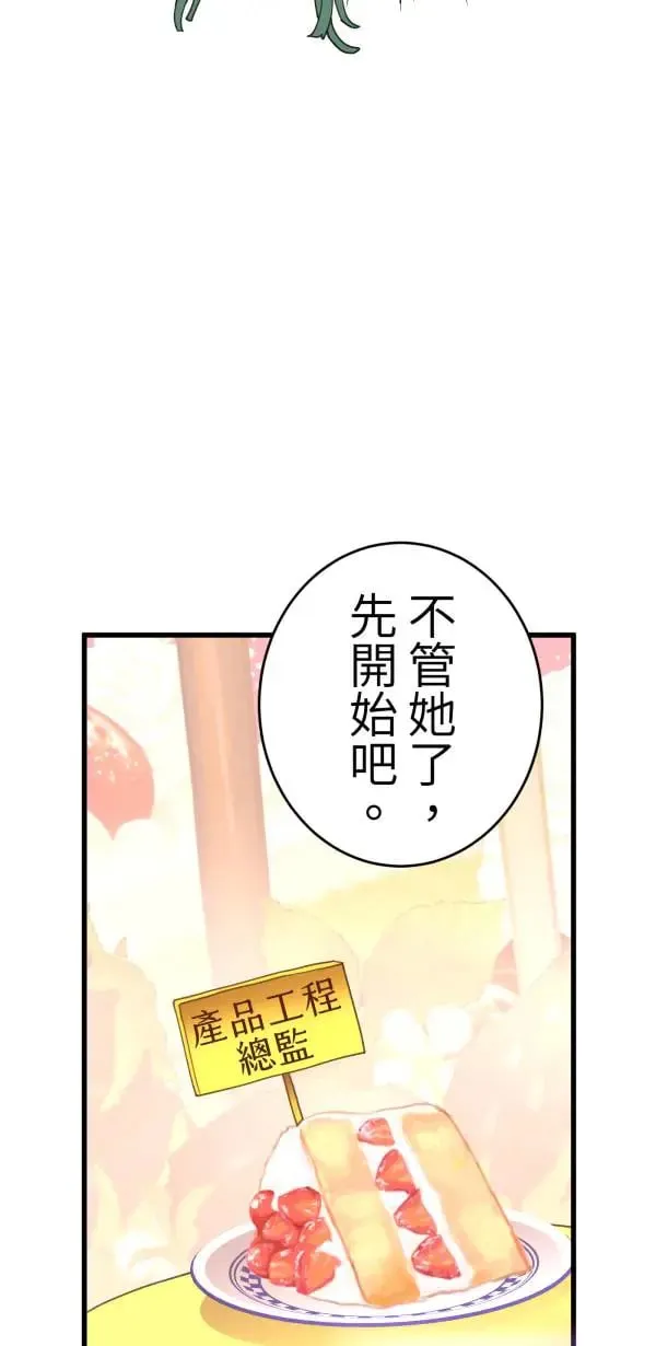 第7话 罐罐 第20页