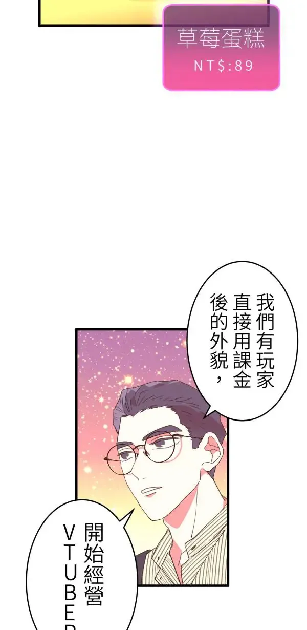 第7话 罐罐 第21页