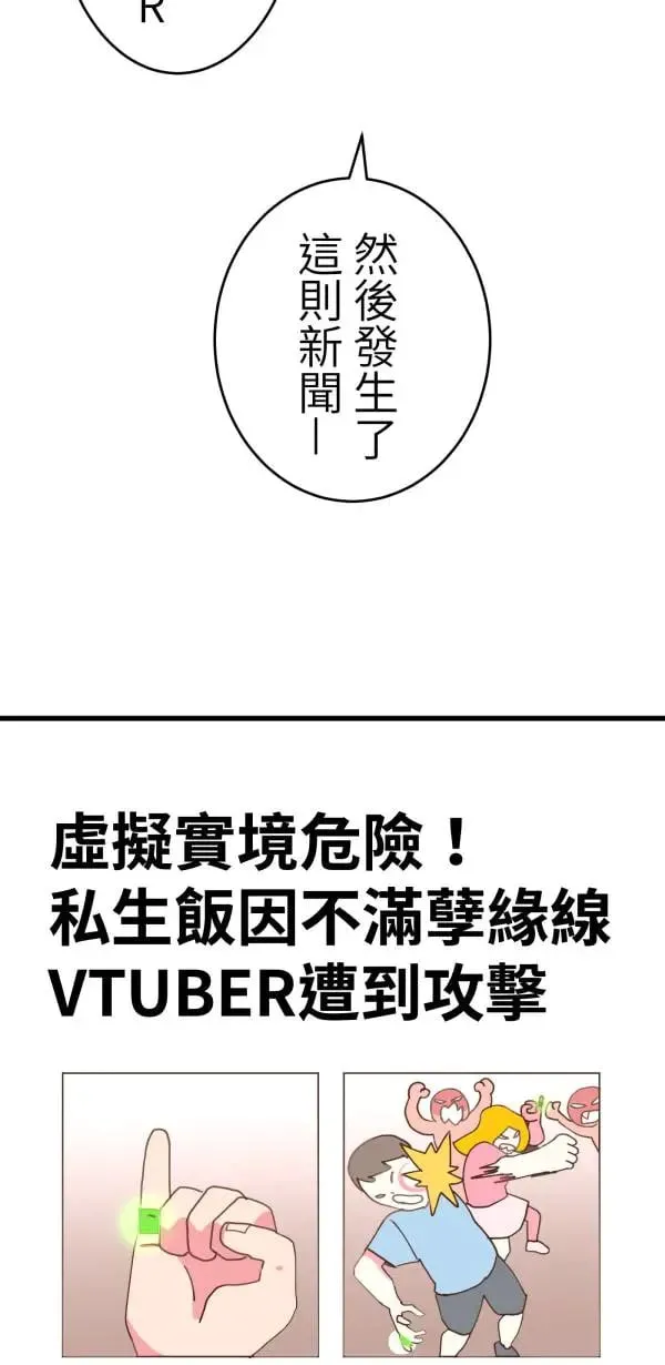 第7话 罐罐 第22页