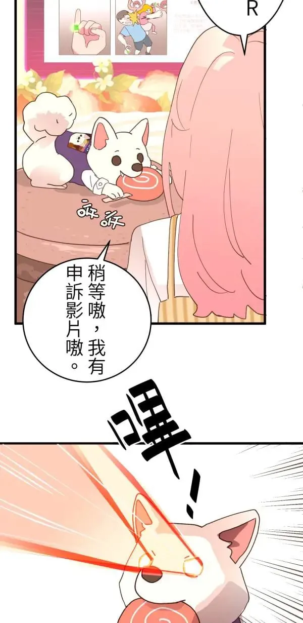 第7话 罐罐 第24页