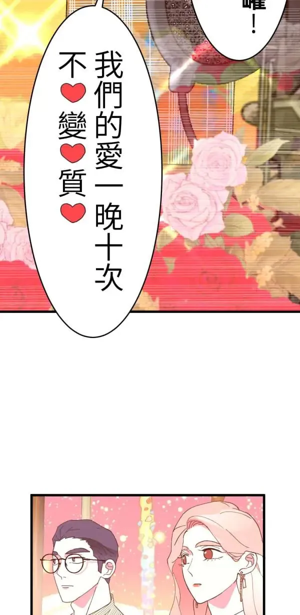 第7话 罐罐 第26页